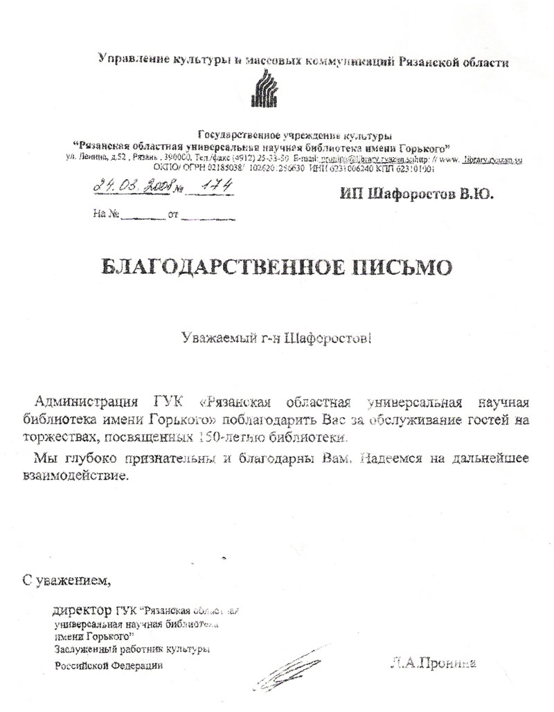 Традиция - ресторан выездного обслуживания Рязани, доставка обедов по  Рязани, гостевой дом Рязани, обеды в офис по Рязани